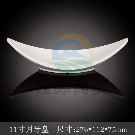 台顺密胺餐具1631 11寸月牙盘5个起售
