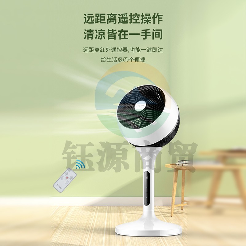 海尔 空气循环扇遥控落地扇台立式定时音轻涡轮对流扇循环空气 XSY1803  45W