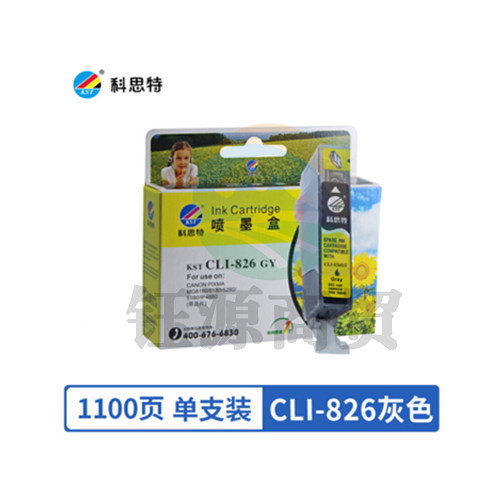 科思特 CLI-826墨盒 适用佳能 iP4880 iP4980 LX6580 5180 灰色