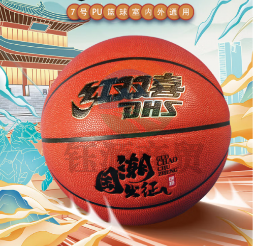 红双喜国潮出征篮球