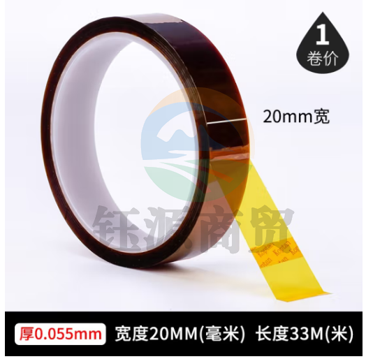 国为（COUVEZI） 金手指茶色耐高温胶带防焊胶带胶布线路电池包扎聚酰亚胺耐高温绝缘胶纸 宽20mm*长33m 一卷