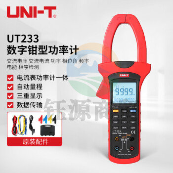 优利德（UNI-T）UT233 数字钳型功率计 功率表 手持式智能功率测量仪 三相钳形功率计