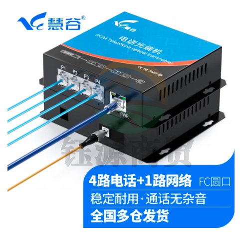 慧谷 电话光端机 PCM语音光端机 电话光纤收发器 电话光电转换器 4路电话+1路网络光端机HG-814P1E【FC】 1对价格