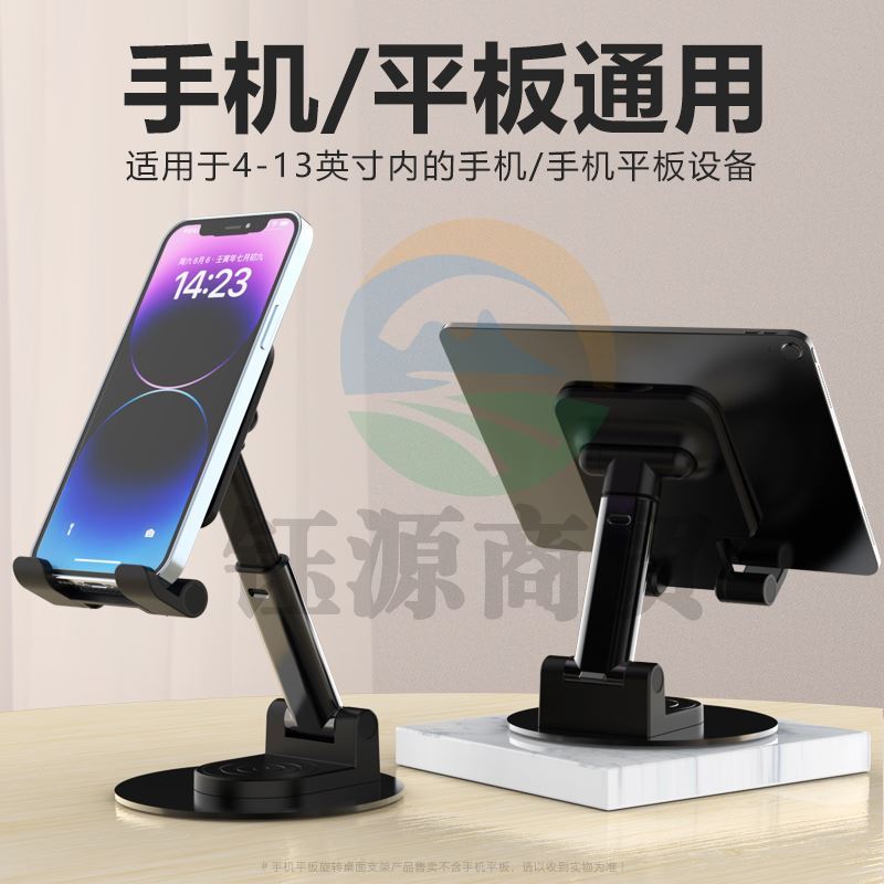 黛悦旋转折叠平板支架手机支架CCT21