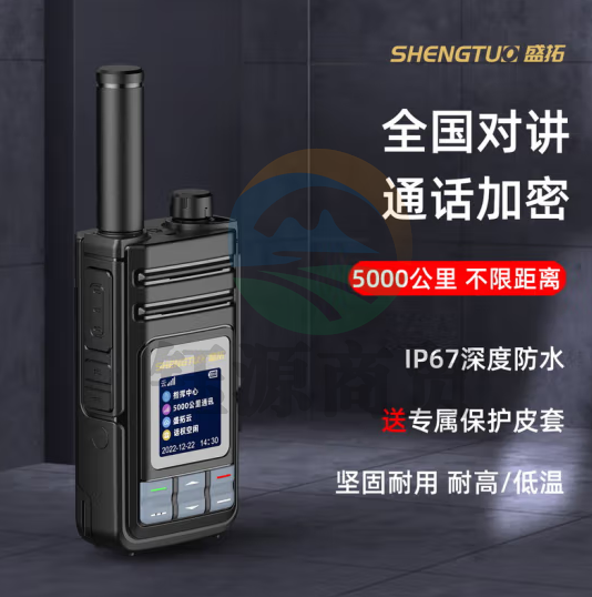 盛拓（SHENGTUO）MTP-830商务版 对讲机 5000公里全国公网免续费远距离防水手台（只）