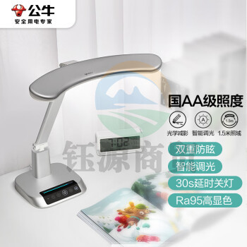 公牛（BULL）台灯国AA级防蓝光防眩自动调光延时关灯护眼台灯SR S ML-A012C-CS儿童学习工作阅读台灯(冰山银)