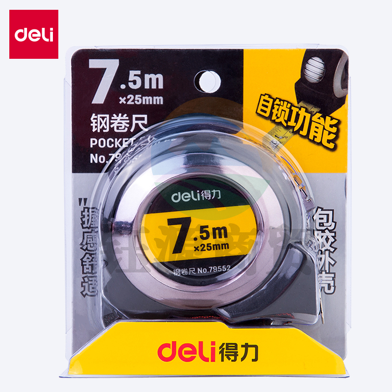 得力（deli）钢卷尺卷 全包胶自锁7.5米 79552