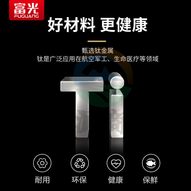 富光 FGT2103-420纯钛保温杯 休闲版420ml