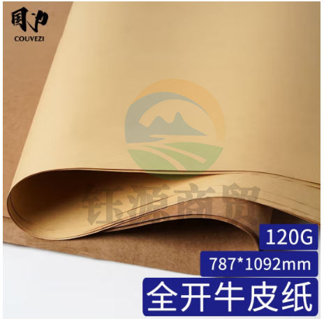 国为（COUVEZI）全开牛皮纸卡纸A1大张包装成卷牛皮纸海报纸包装纸封皮标书纸 全开牛皮纸A1-120G-10张