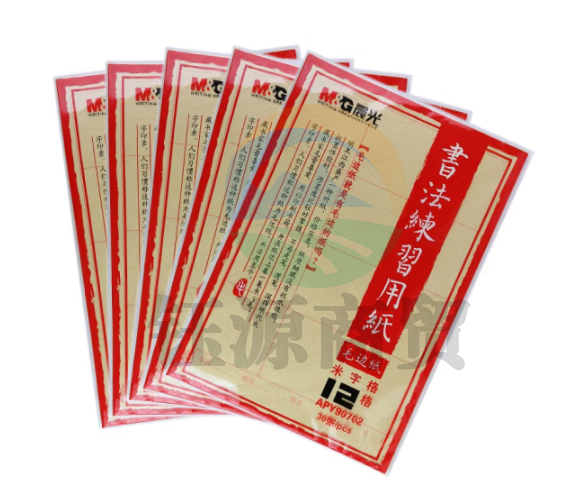 晨光书法练习用纸-米字格12格APY90702