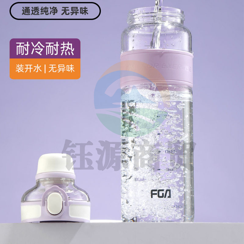富光 FAS7302-700运动水杯 带吸管塑料杯水壶 蓝色700ml
