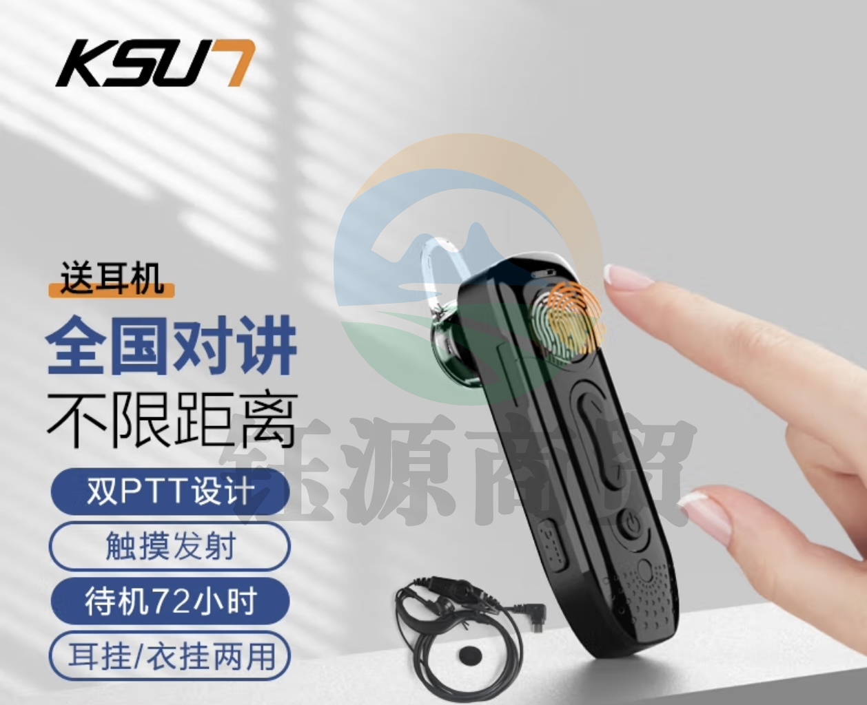 步讯（KSUN TFSI）蓝牙对讲机小巧时尚便携 耳挂式无线耳挂对讲机V10