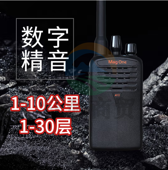 摩托罗拉（Motorola）MAG ONE A1D 数字对讲机 坚固抗摔 加密抗干扰大功率远距离商用民用无线手持电台（只）
