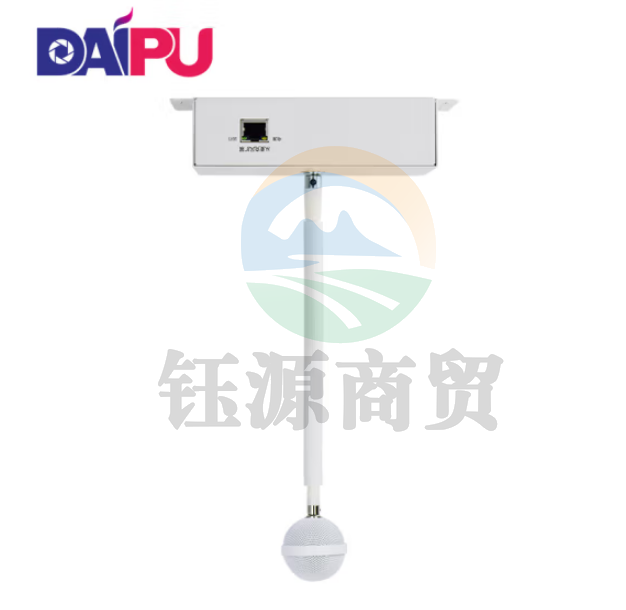 戴浦DP-M8301 吊顶全向麦克风悬挂式回声抑制拾音器隐蔽式吸顶麦克风【广泛适用于教育教学】