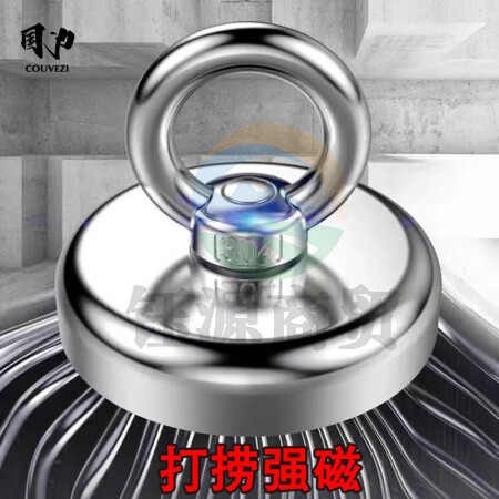 国为（COUVEZI）强磁打捞圆形磁铁吸盘大号吸铁石强吸力吊环钕磁铁户外河道打捞神器 1个装 D32打捞磁铁【直径32mm】
