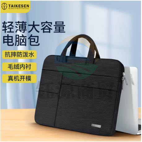 泰克森（taikesen）笔记本手提电脑包适用联想戴尔华硕14英寸内胆包商务休闲便携 神秘黑