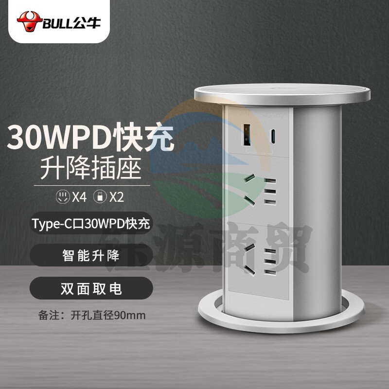 公牛（BULL）30W PD快充电动智能升降/隐藏式/嵌入式/多功能插座 4位五孔+2USB 快充版银色