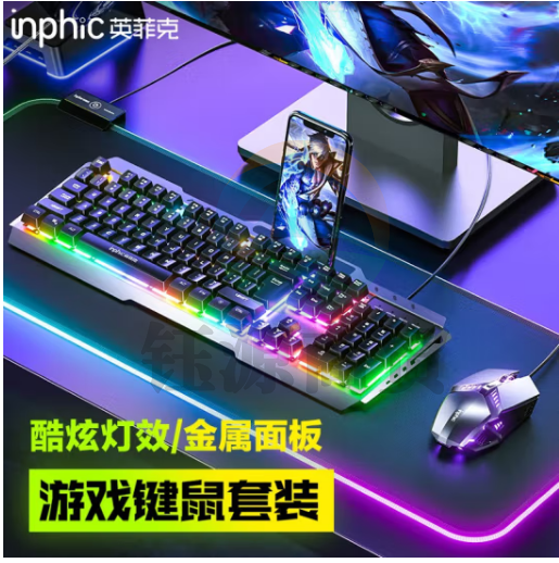 英菲克（INPHIC） V680D游戏键盘手感键盘鼠标套装有线游戏键鼠套装发光电脑台式机网USB外接 V680D游戏键鼠套装【手机放置架】+鼠标