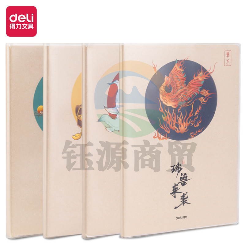 得力T16128胶套本(瑞兽来袭)(本)