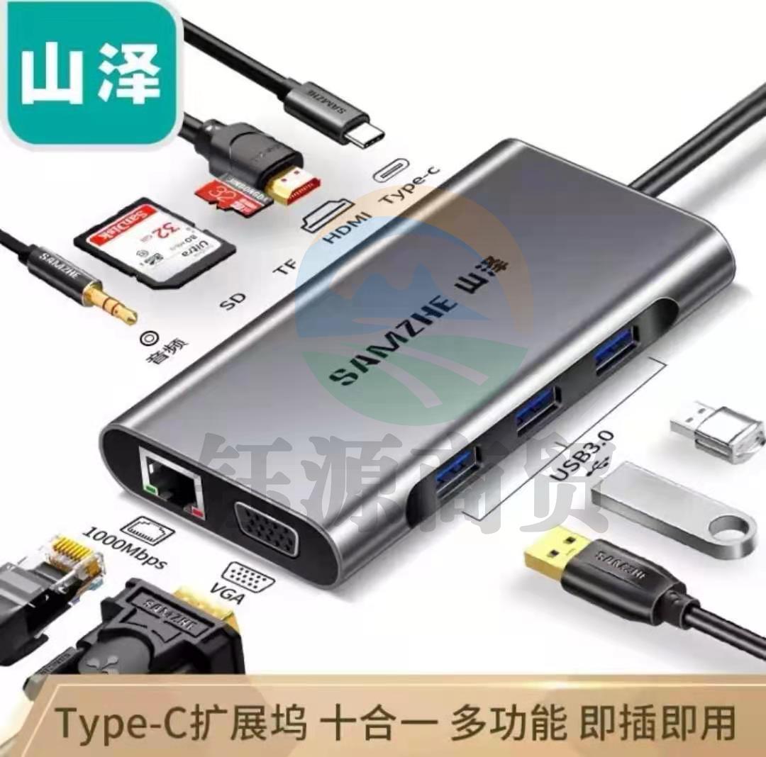 山泽Type-C扩展坞TC-DK USB-C转HDMI/VGA网口PD接头拓展转换器hub3.0分线器