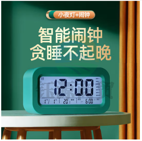 板谷山电子闹钟电池款创意儿童学生用闹铃智能感光三组小闹铃 孔雀绿