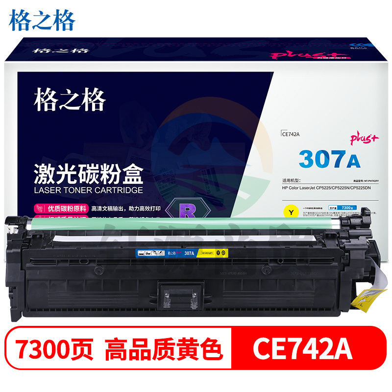 格之格/G&amp;G CE742A 硒鼓 NT-PH742FYplus+ 黄色 适用惠普CP5225 CP522N CP522DN HP-307