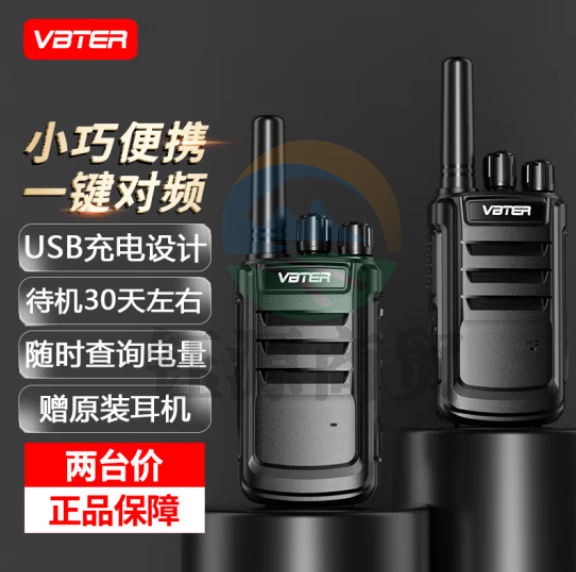 威贝特 WBT-V10穿墙版【双台装】对讲机远距离 一键对频支持Type-c充电 超强待机商业户外工地迷你手台 黑色