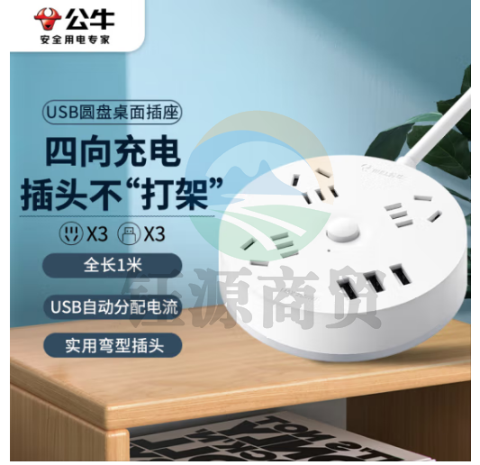 公牛（BULL）插座/插线板/插排/排插/拖线板 圆形插座 3usb接口+3孔总控 全长1米 GN-R203U
