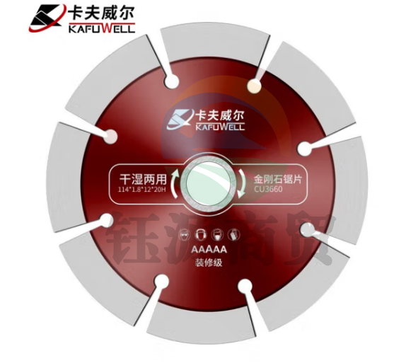  卡夫威尔 角磨机切割片 石材混凝土云石机金钢石锯片 墙面开槽干切片 1片装 CU3660