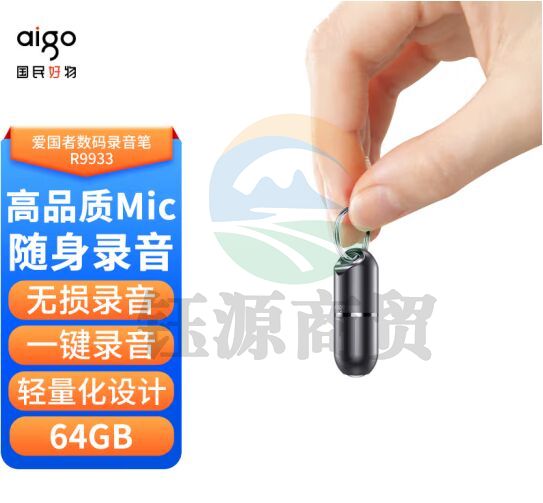 爱国者aigo录音笔R9933 64G 一键录音智能商务录音器专业录音 高清降噪录音笔 学习会议采访 黑色
