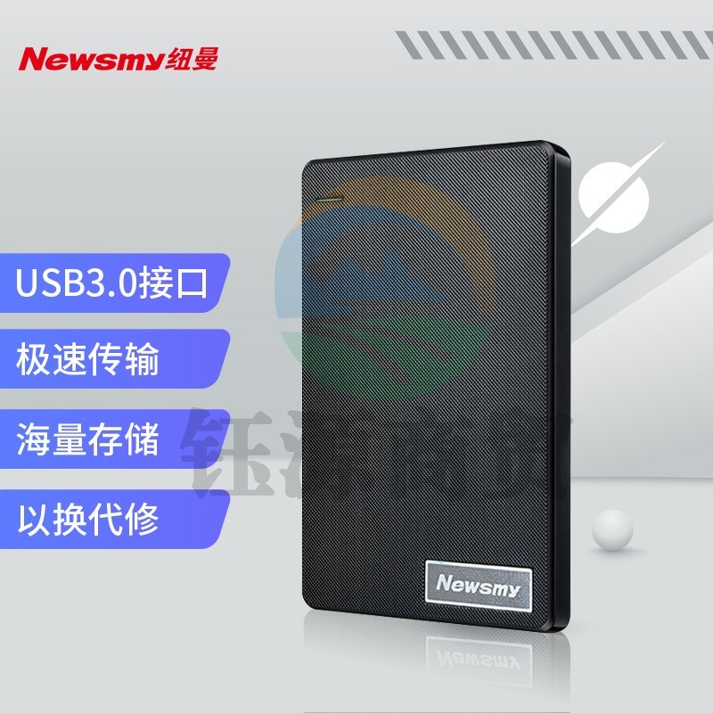 纽曼（Newsmy）1TB 移动硬盘 清风塑胶系列 USB3.0 2.5英寸 风雅黑112M/S 海量存储