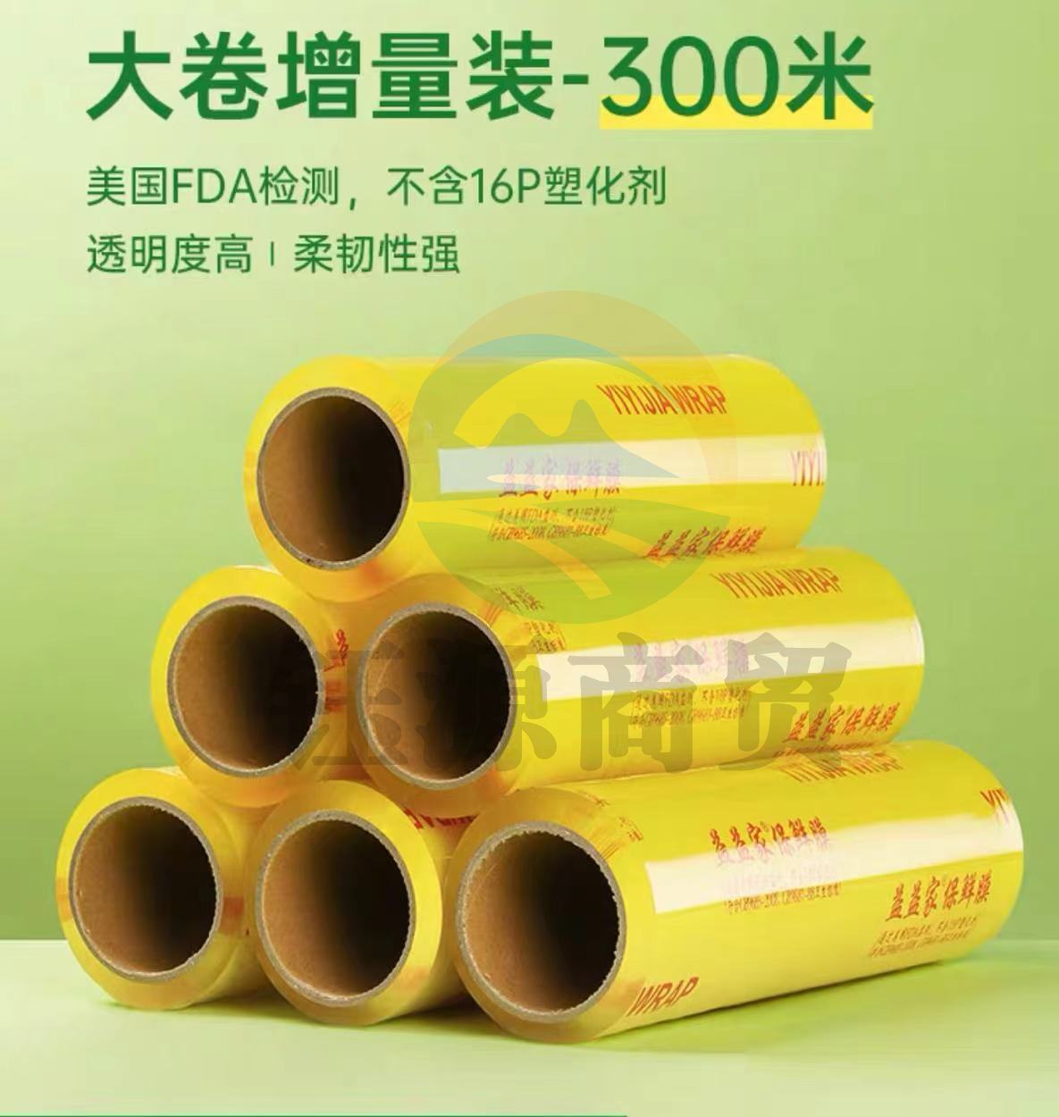 大保鲜膜 45CM*150M