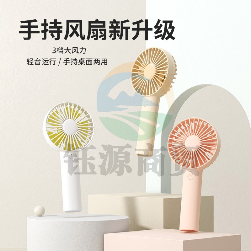 几素 小风扇迷你手持风扇USB充电小型电风扇办公室桌面随身便携式风扇学生宿舍教室户外露营小电扇 珊瑚粉【三档大风力+超长续航】