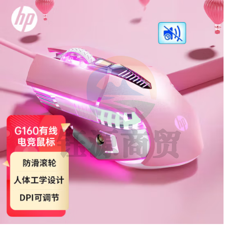 惠普（HP）鼠标 有线鼠标 笔记本台式机电脑家用有线鼠标 宏编程鼠标G160粉色微声版