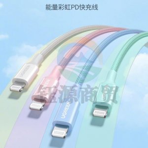 绿联 UGREEN US532 MFi认证 90449 苹果数据线PD快充线Type-C to Lightning硅胶编织线 绿色