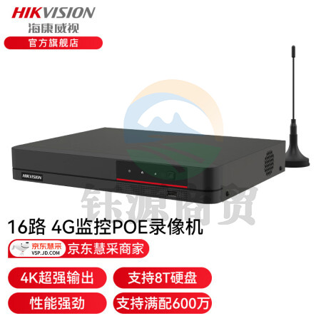 海康威视4G硬盘录像机16路高清网络监控主机网线供电赠4G流量卡手机远程DS-7816N-Q2/4G