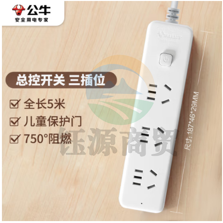 公牛（BULL） GN-B2030  3位总控全长5米 插座
