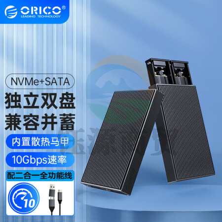 奥睿科（ORICO）NVMe/SATA双协议硬盘盒 Type-C3.2接口 SSD移动固态硬盘盒子 笔记本电脑M2外置盒 独立双盘位ORICO-BM2C3-2SN-GY