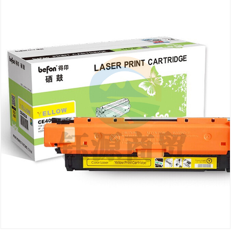 befon得印 CE402A标准容量黄色硒鼓 适用惠普HP M551n粉盒M575dn墨盒M575fw M551n M551dn 