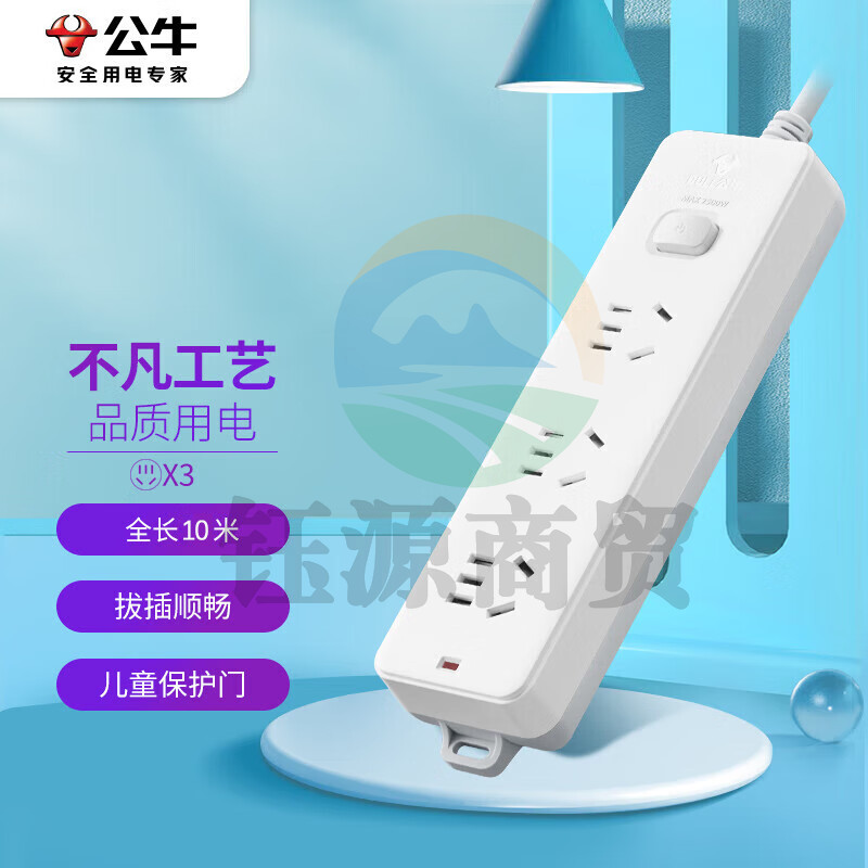 公牛(BULL) GN-212 新国标延长线插座 插线板/插排/排插/接线板/拖线板 3位总控全长10米  