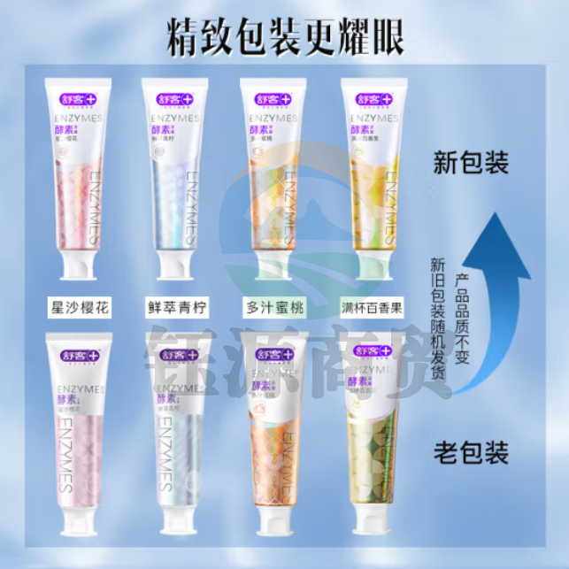 舒客酵素牙膏(鲜萃青柠)120g