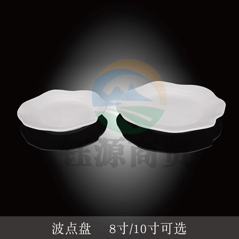 台顺密胺餐具6873 10寸波点盘5个起售