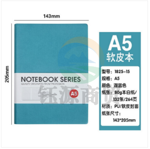 博文记事本PU软皮简约皮面本子25K加厚学习用本 【(1825-15)A5 湖蓝】