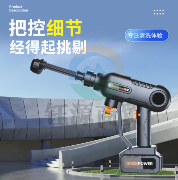 纽曼（Newmine）S550高压无线洗车机家用高压水枪 无线锂电洗车水枪S550加强版