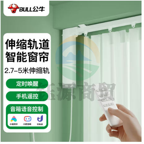 公牛（BULL）智能窗帘 伸缩轨窗帘 小爱同学小度等音箱控制（电机+2.7-5米伸缩轨+遥控器+免费安装）GDC035C