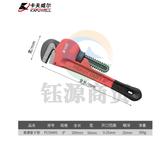  卡夫威尔 重型管钳大开口水管钳扳手活口管子水泵钳圆管手虎钳8寸 PC5049S