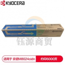 京瓷 (Kyocera) TK-8108C青色(蓝色)墨粉盒 适用于京瓷M8024cidn