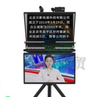 天影视通提词器 22英寸双屏提词器套装款