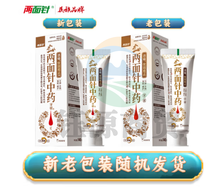 两面针（LMZ）中药牙膏 减轻牙龈问题 减少牙菌斑 优效愈止140g（支）