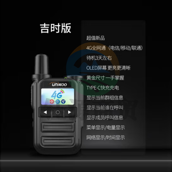 UNIKOO 对讲机远距离5000公里全国通双模公网对讲机 工地户外酒店饭店宾馆办公自驾游民用手台 吉时版（4G全网通+OLED屏幕/一手掌握）免续费